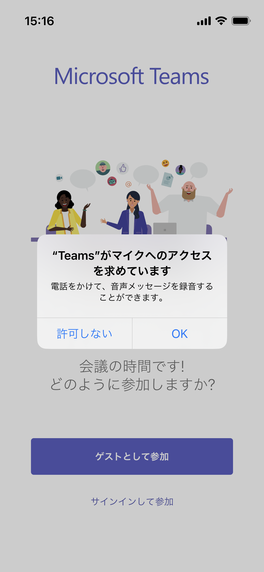 iPhone_teams02.PNG