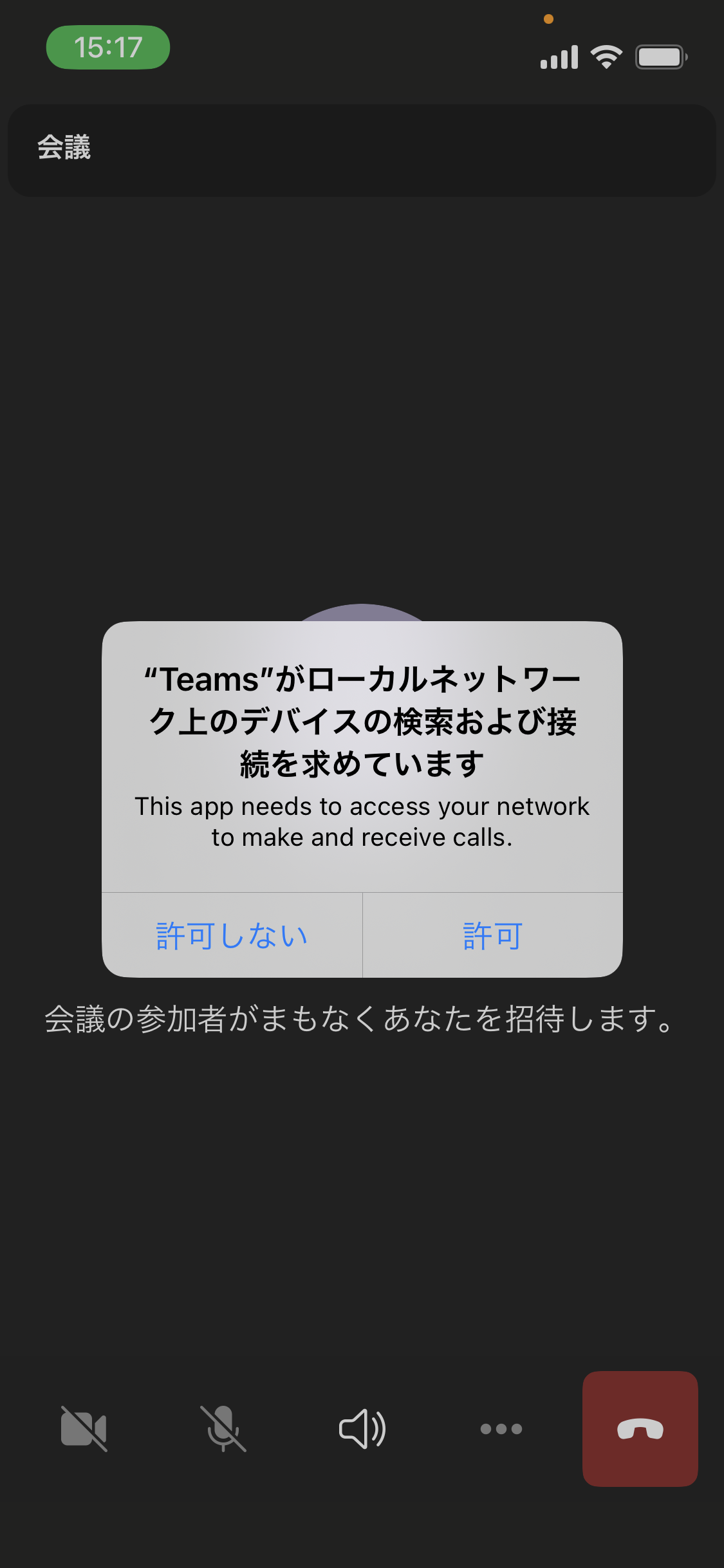 iPhone_teams04.PNG