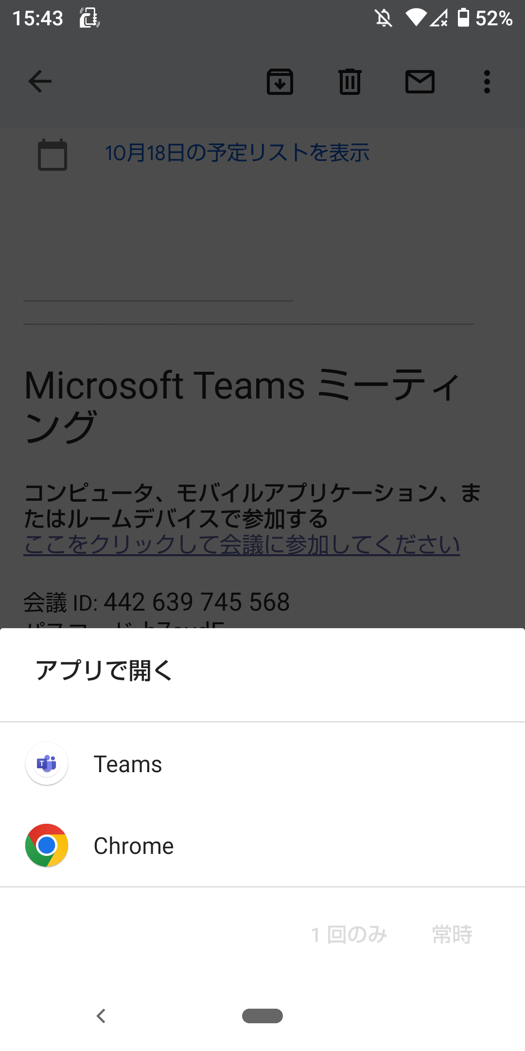 android_teams01.png