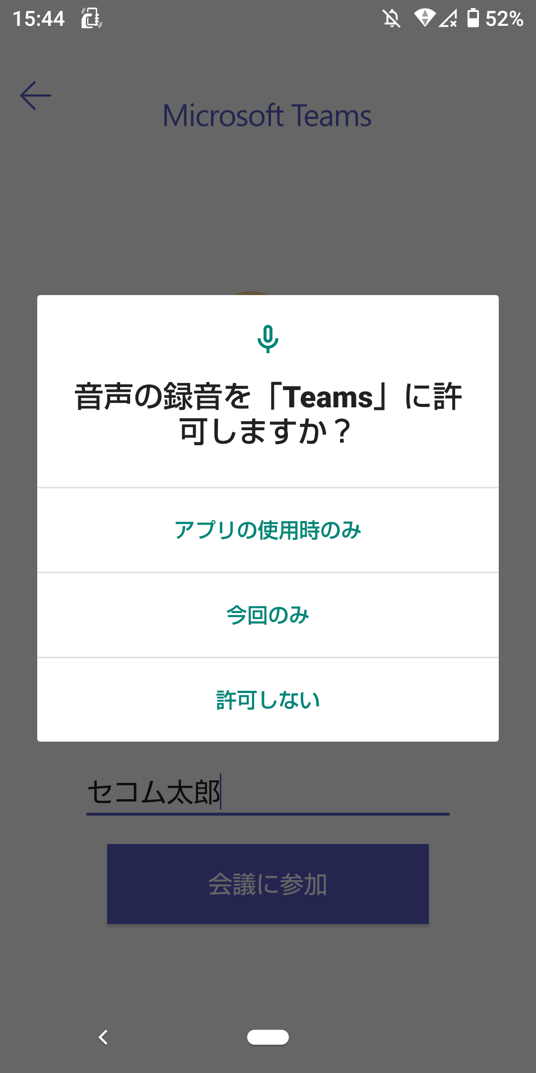 android_teams04.png