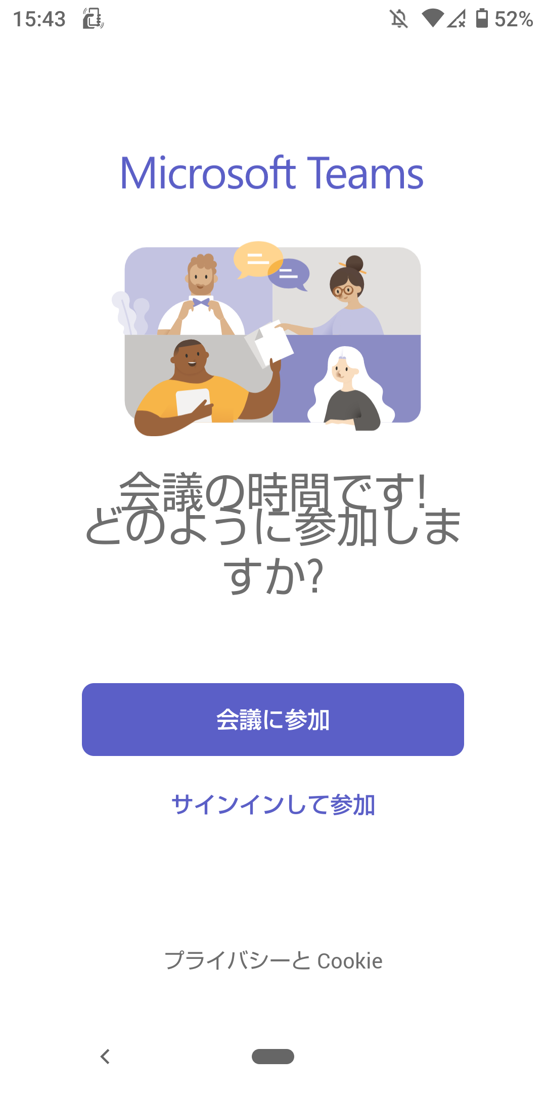 android_teams02.png