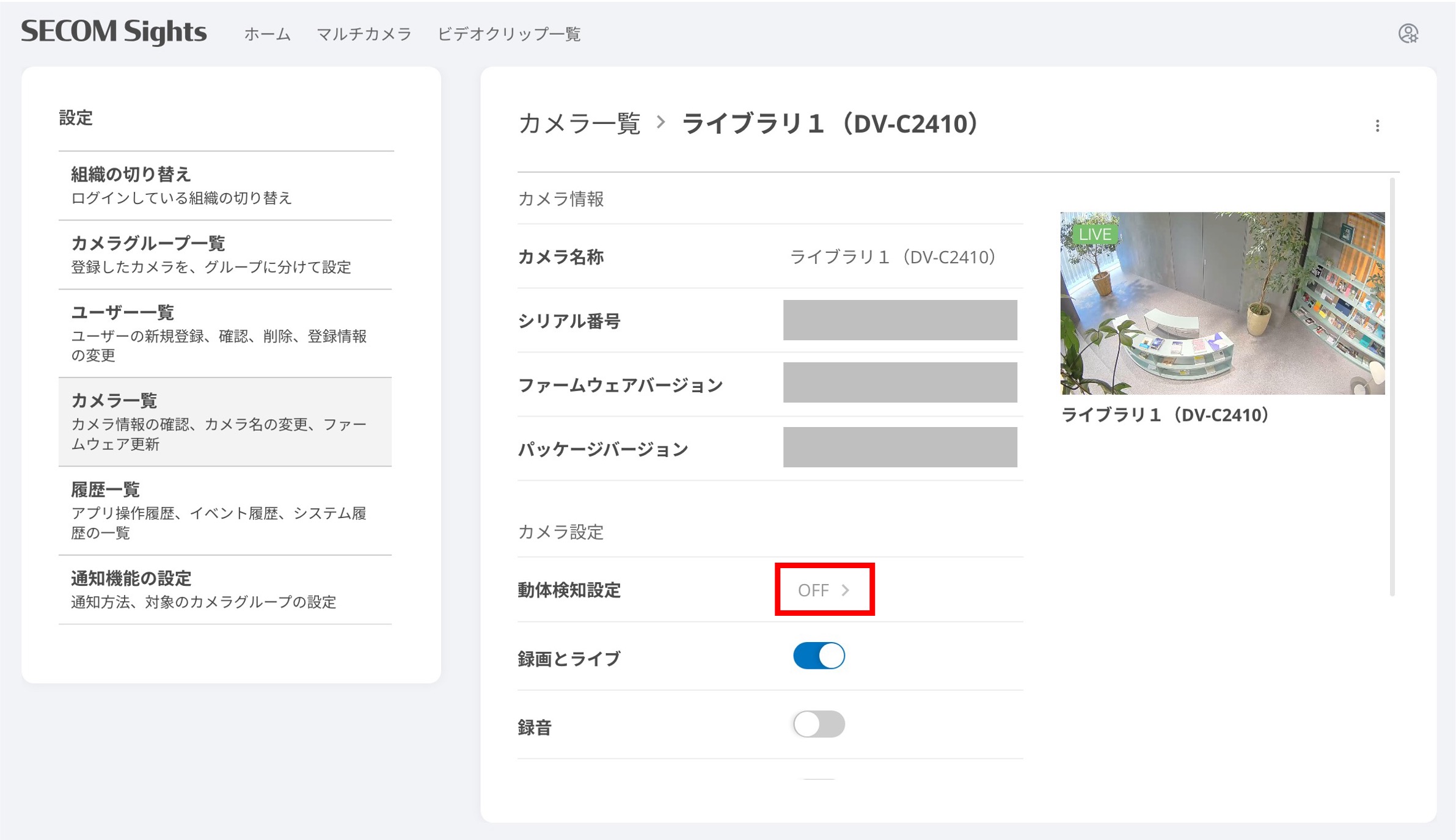 カメラ設定3.jpg