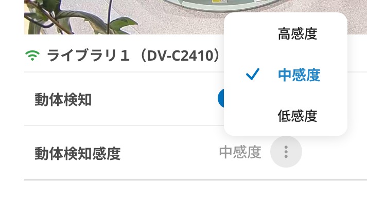 感度設定.jpeg