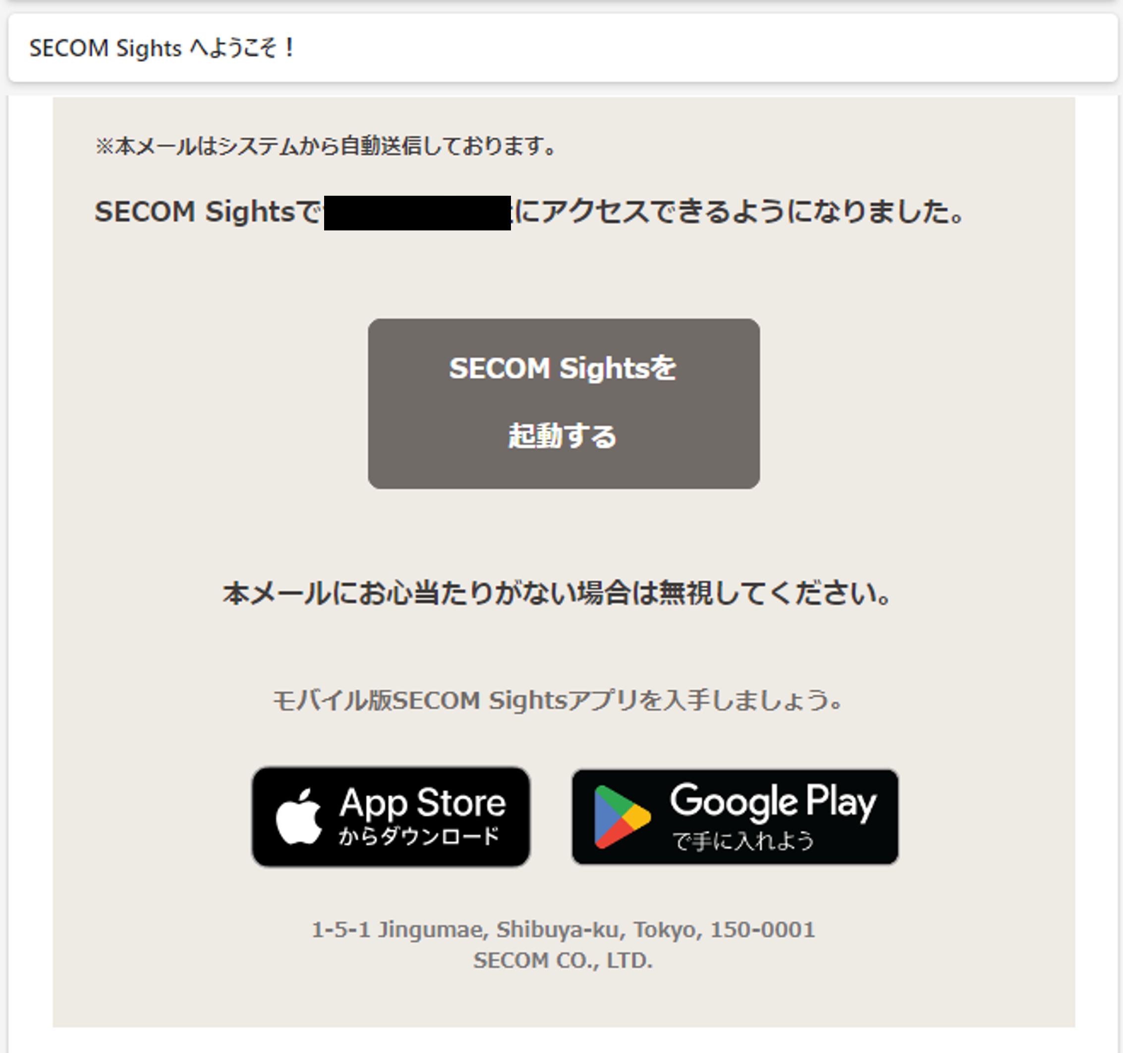 ログイン通知メール.png