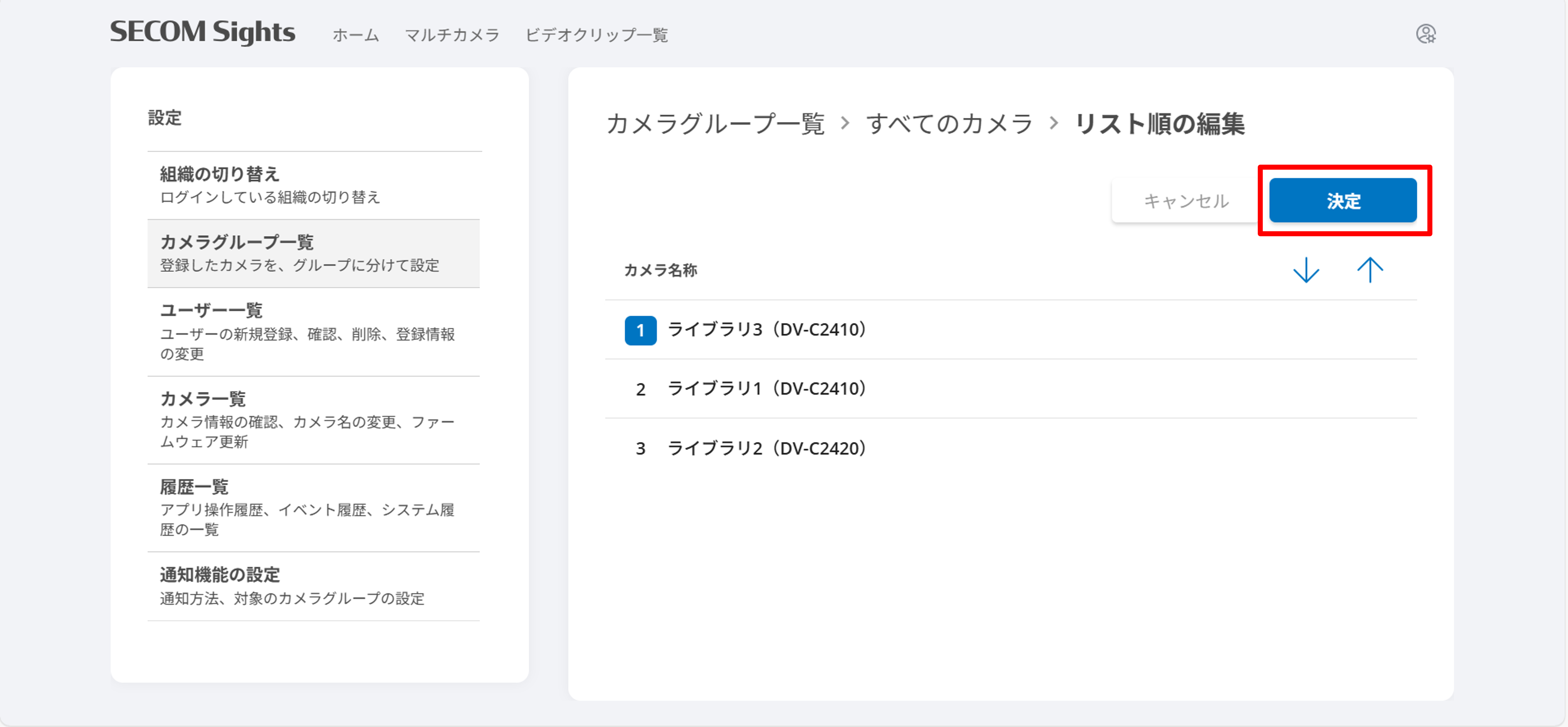 リスト順の決定.png