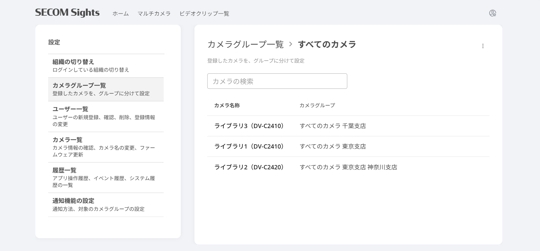 リスト順の変更後.png