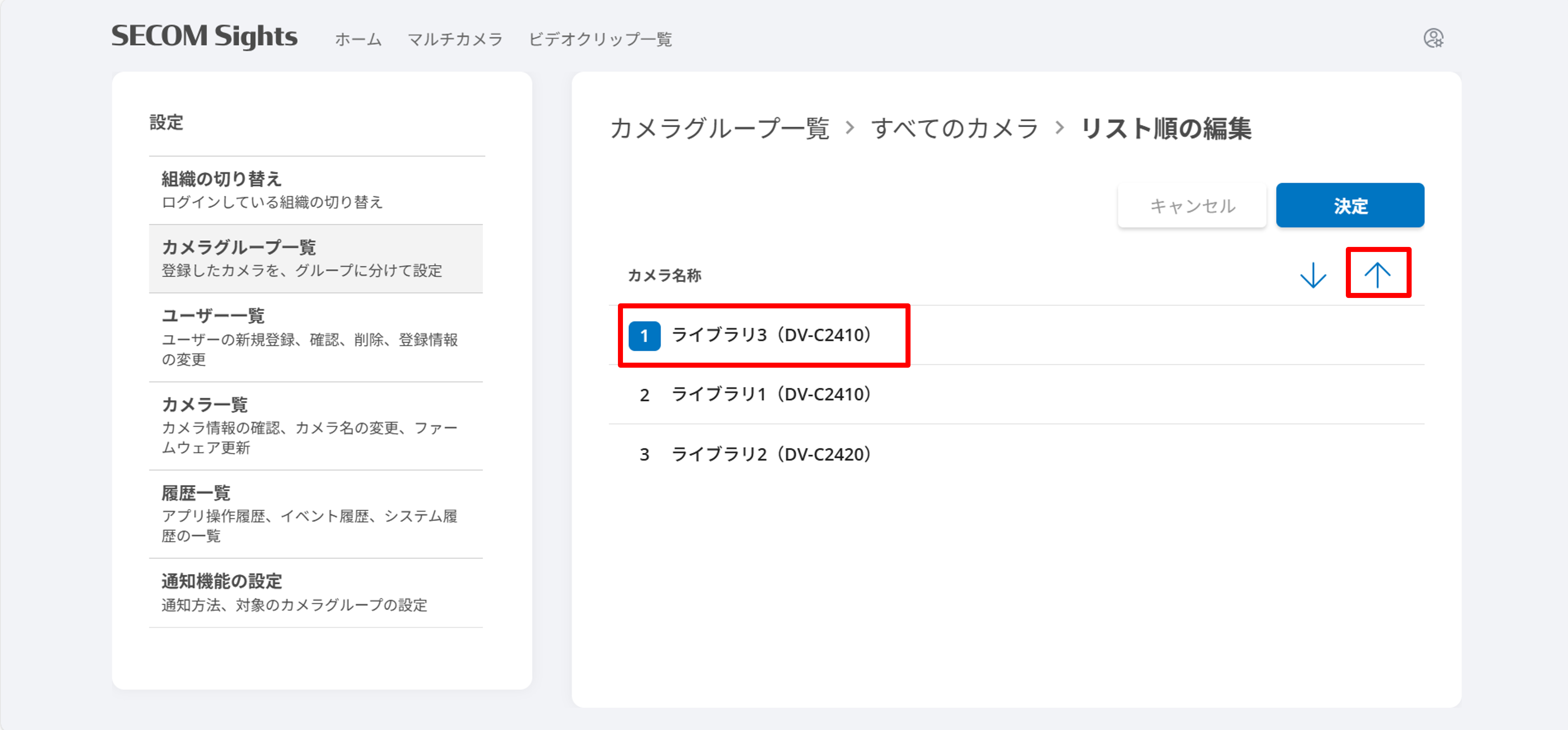 リスト順の編集例.png