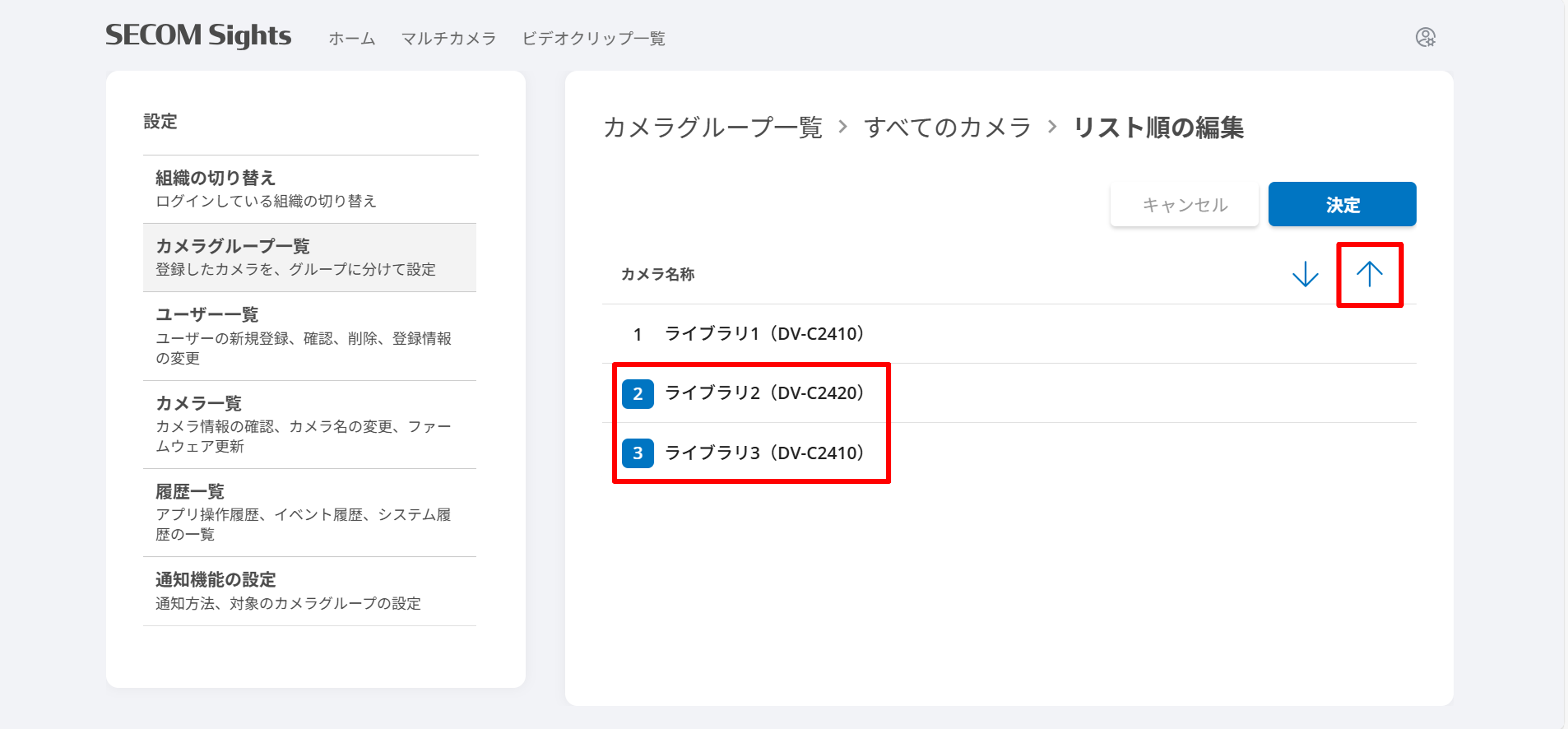 リスト順の編集例_複数.png