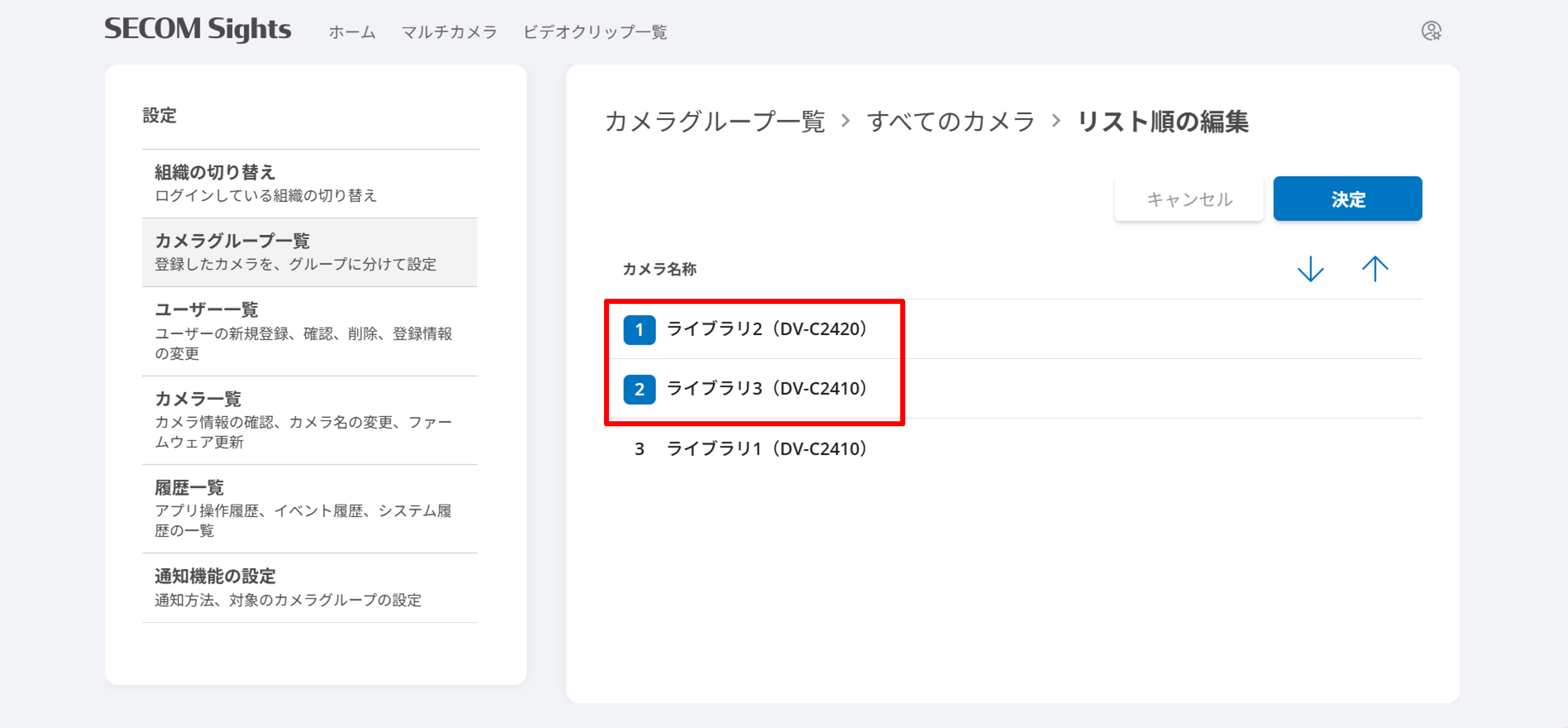 リスト順の編集例結果_複数.png