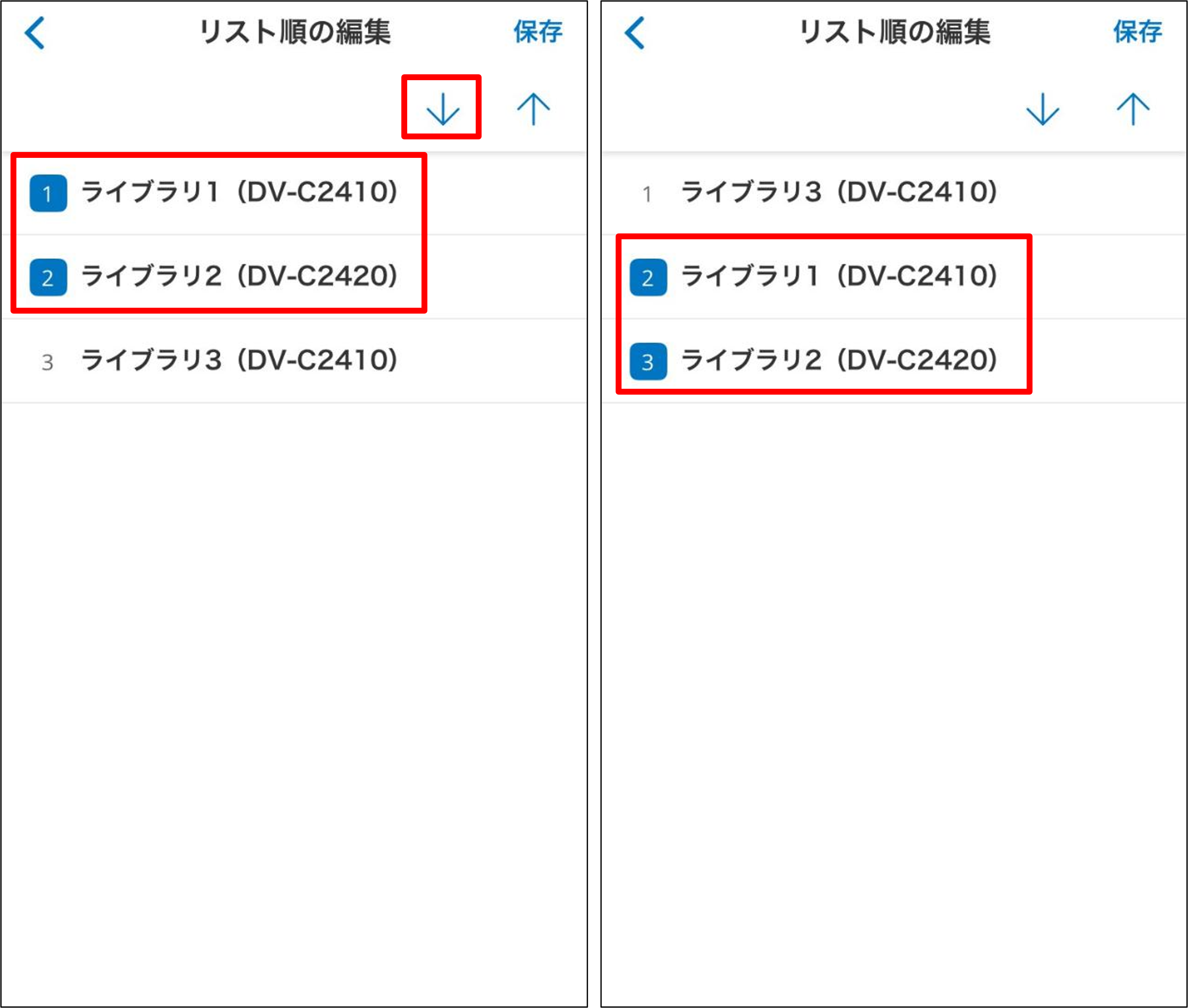 モバイル_リスト編集例２.png