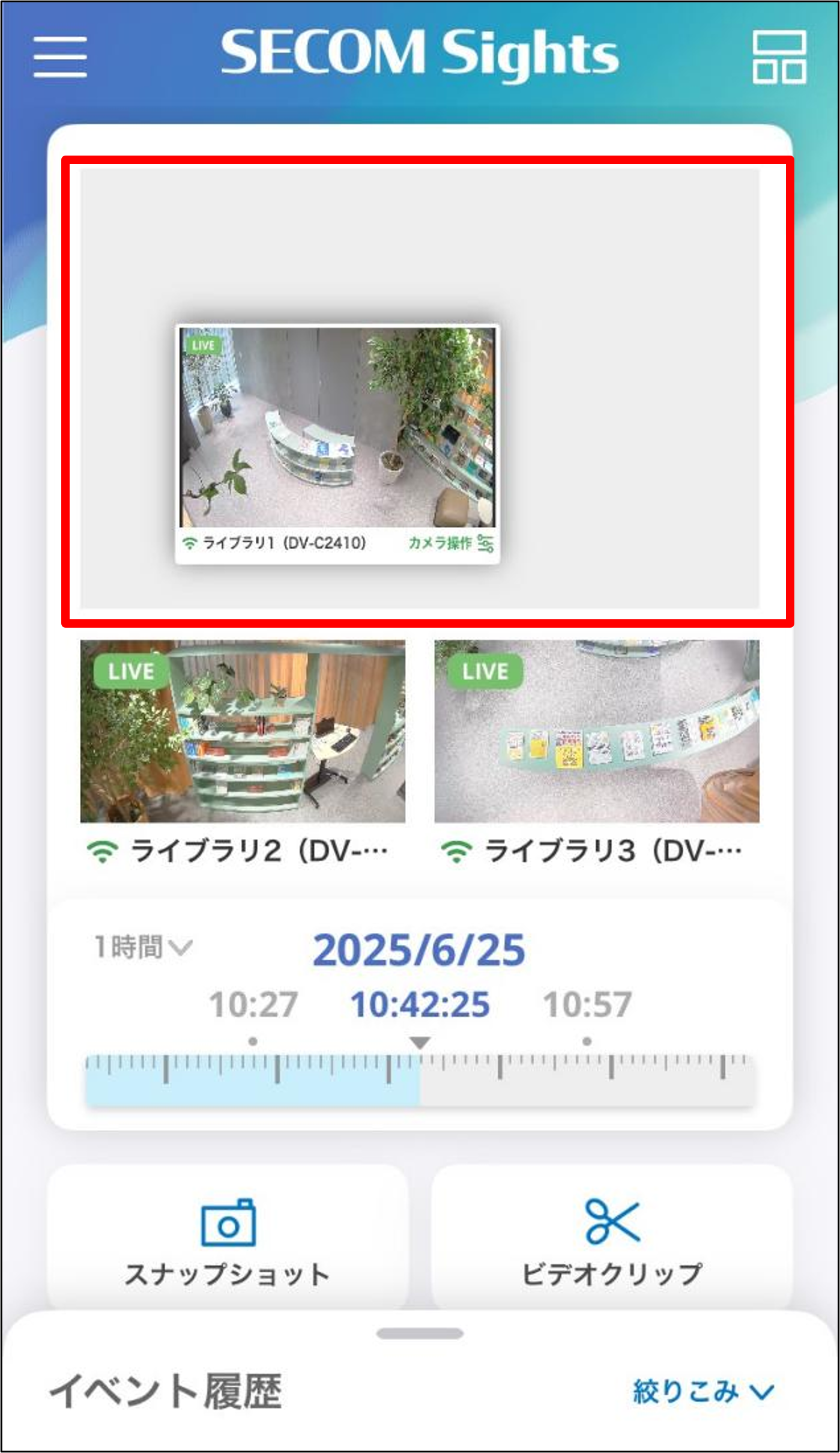 モバイル_対象カメラの選択.png