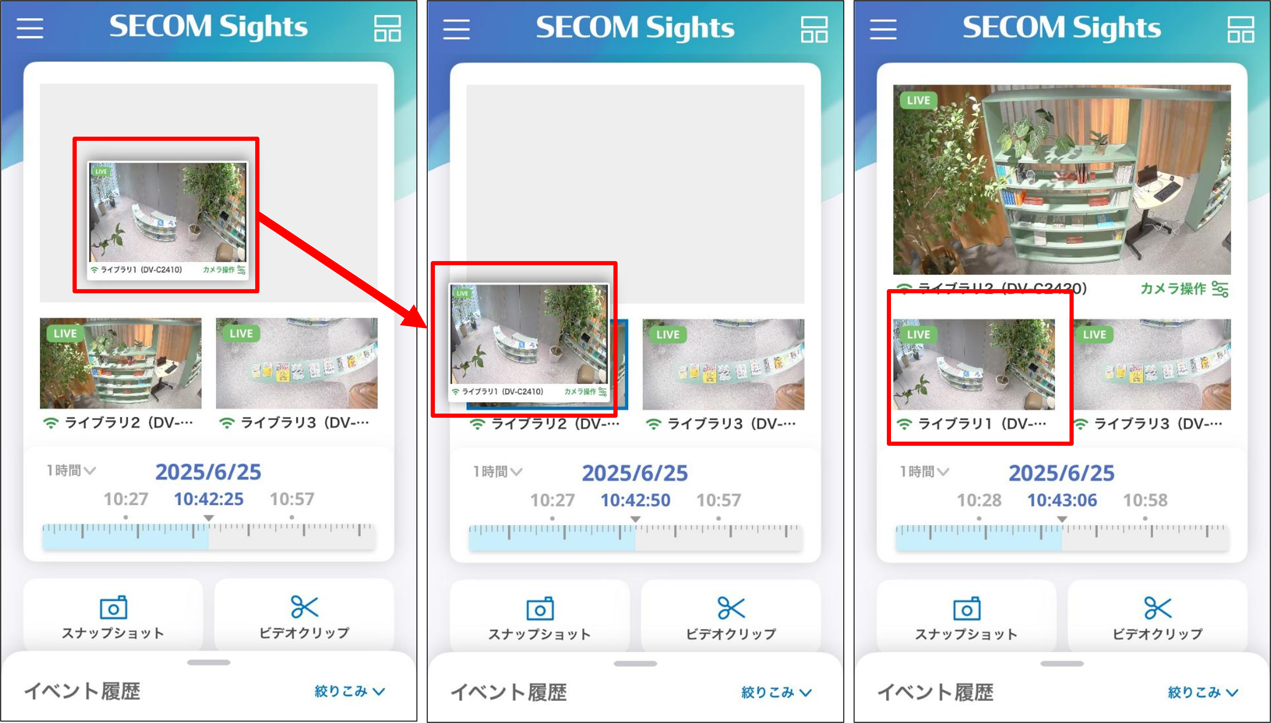 モバイル_対象カメラの移動.png