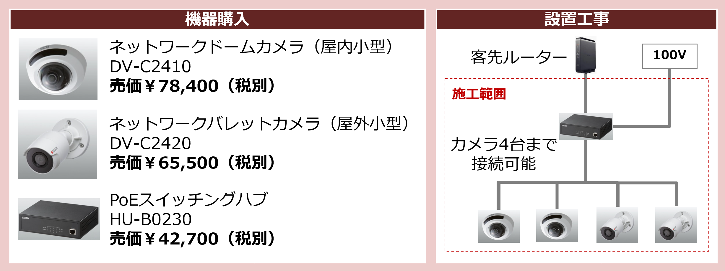 新価格.png