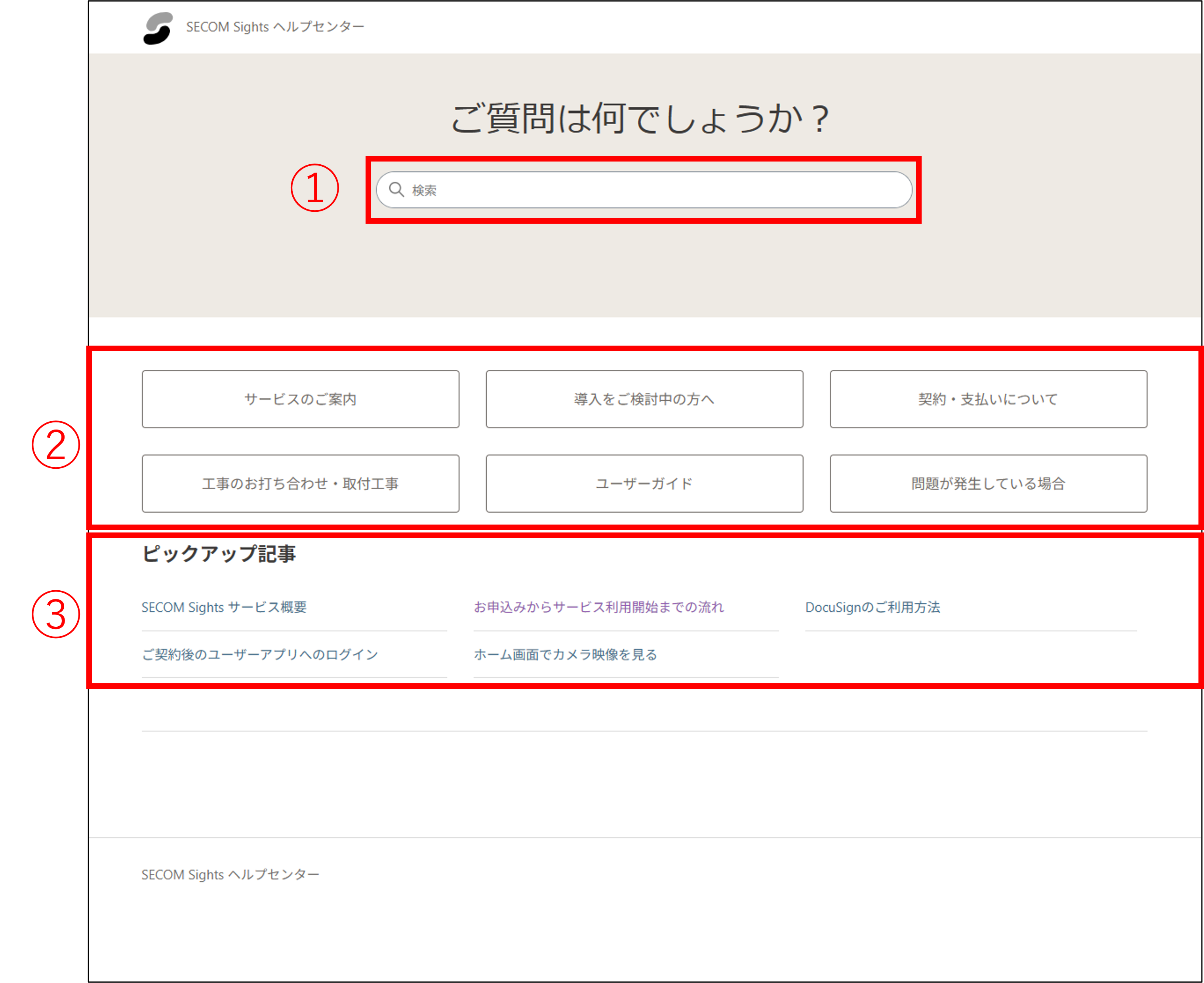ヘルプセンター画面.png
