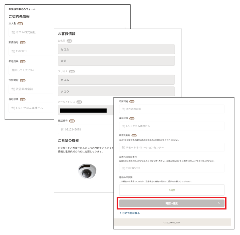 情報入力画面.png