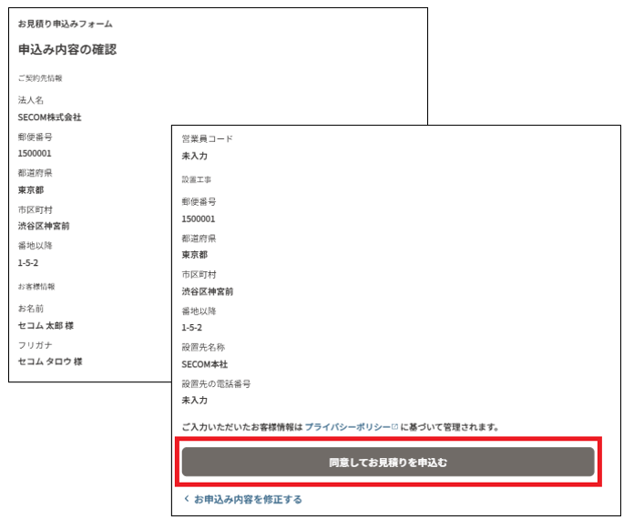 同意画面.png
