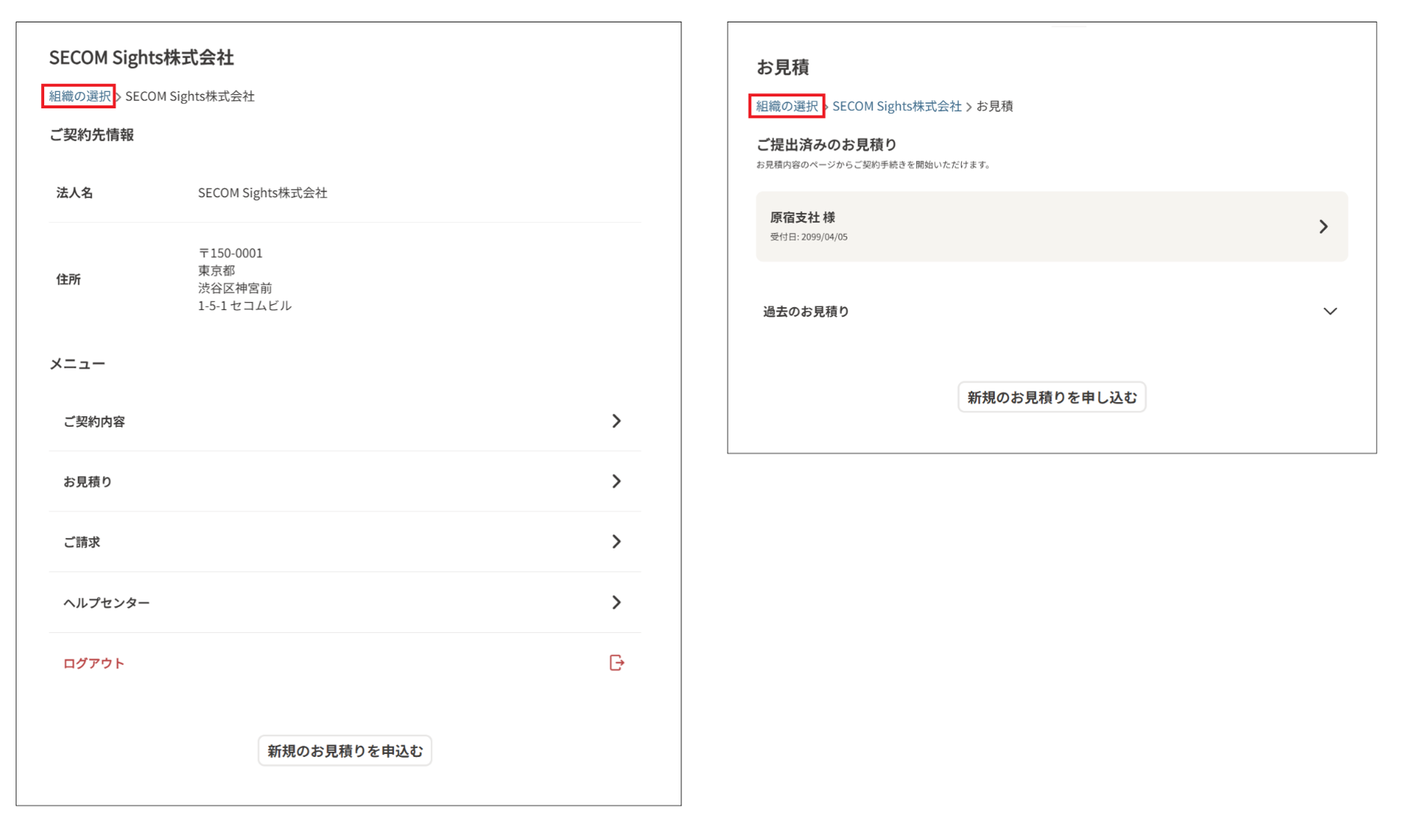 一覧画面の表示方法.png