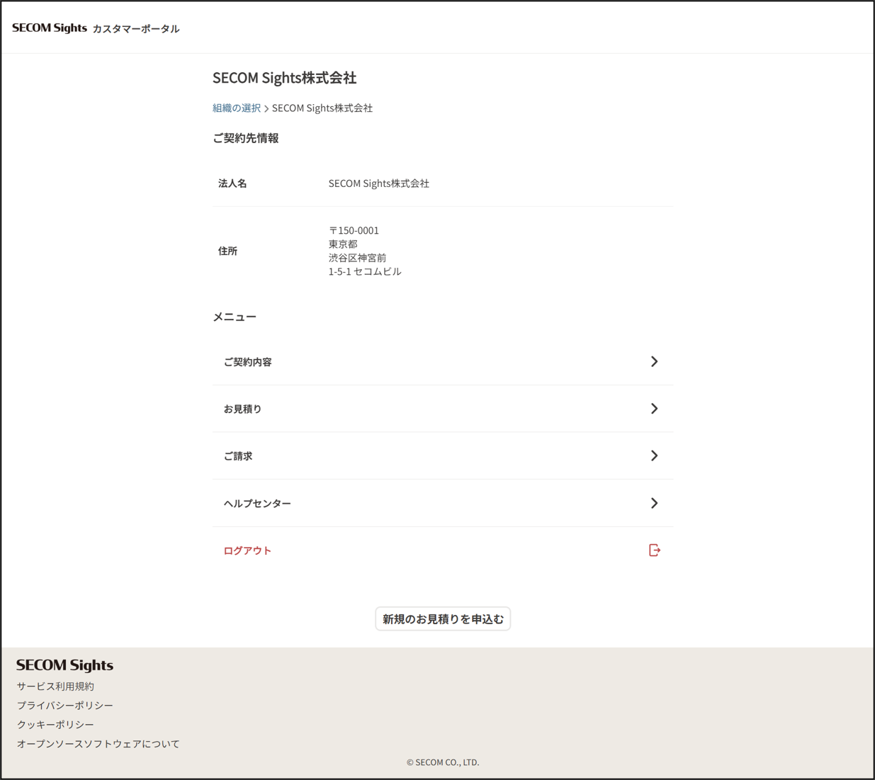 CPホーム画面.png