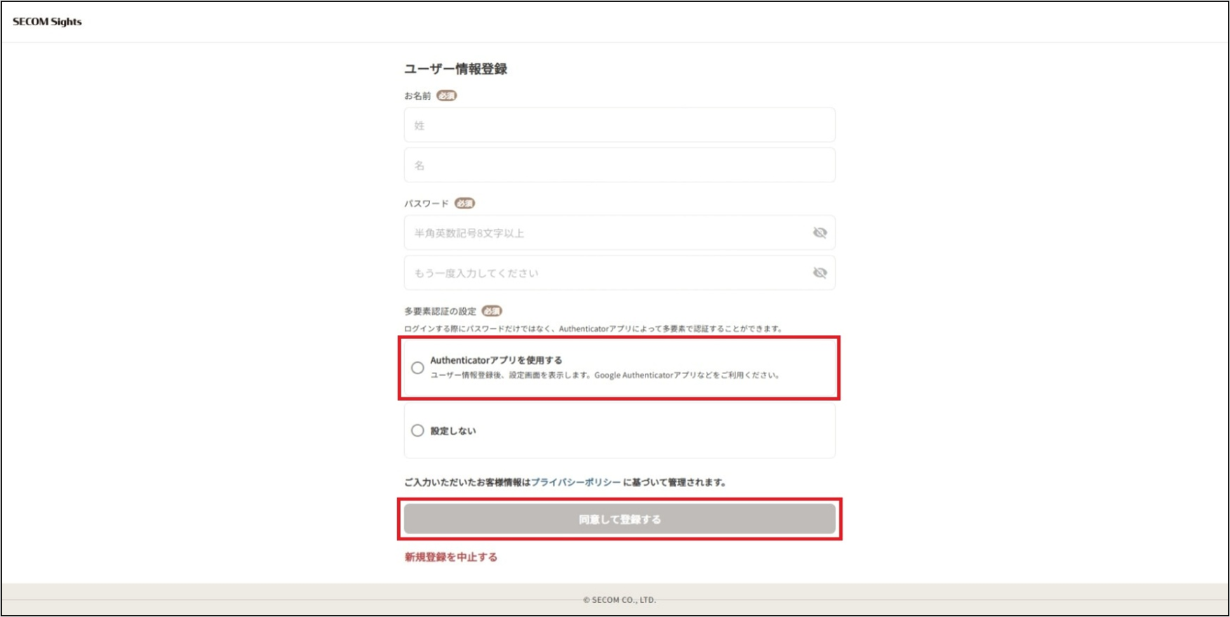 多要素認証設定画面の入り口.png