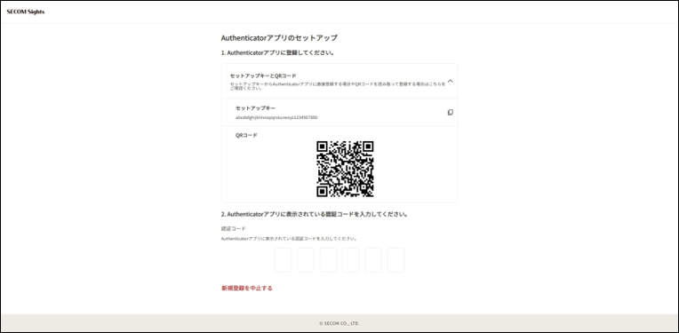 認証コード発行画面.png