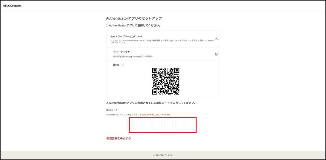 認証コード入力画面.png