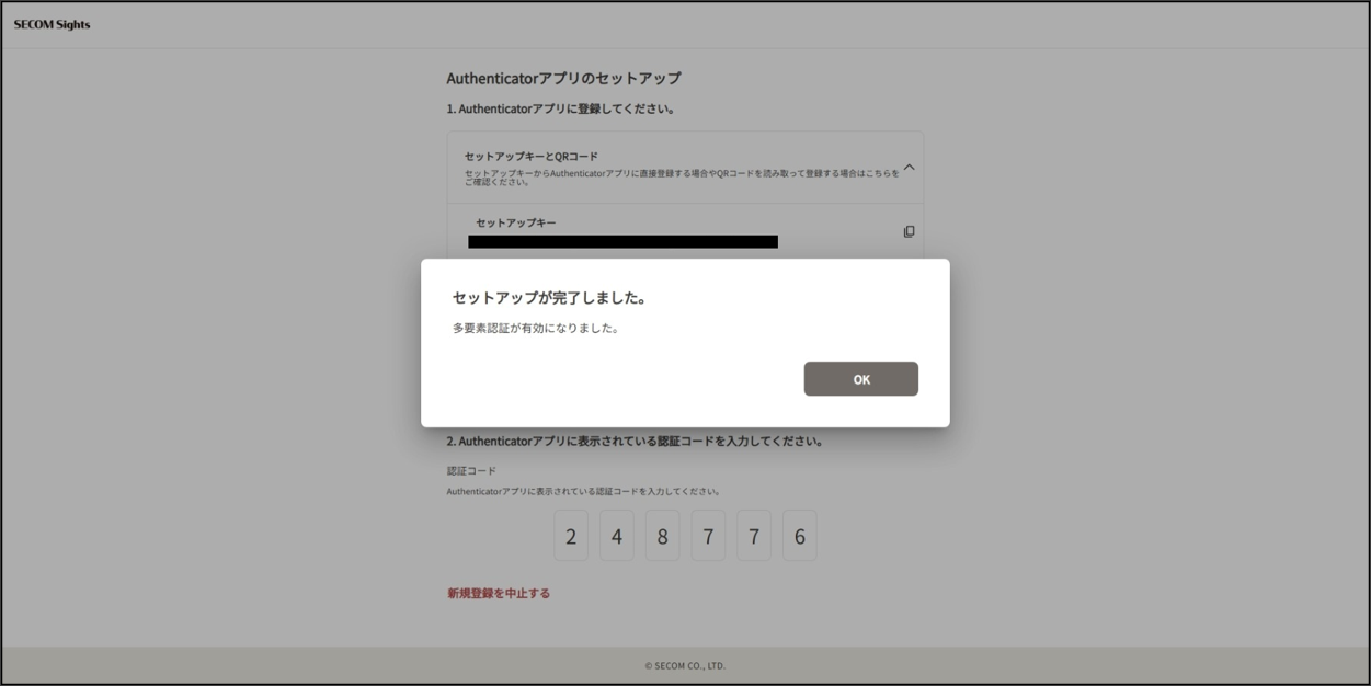 設定完了画面.png