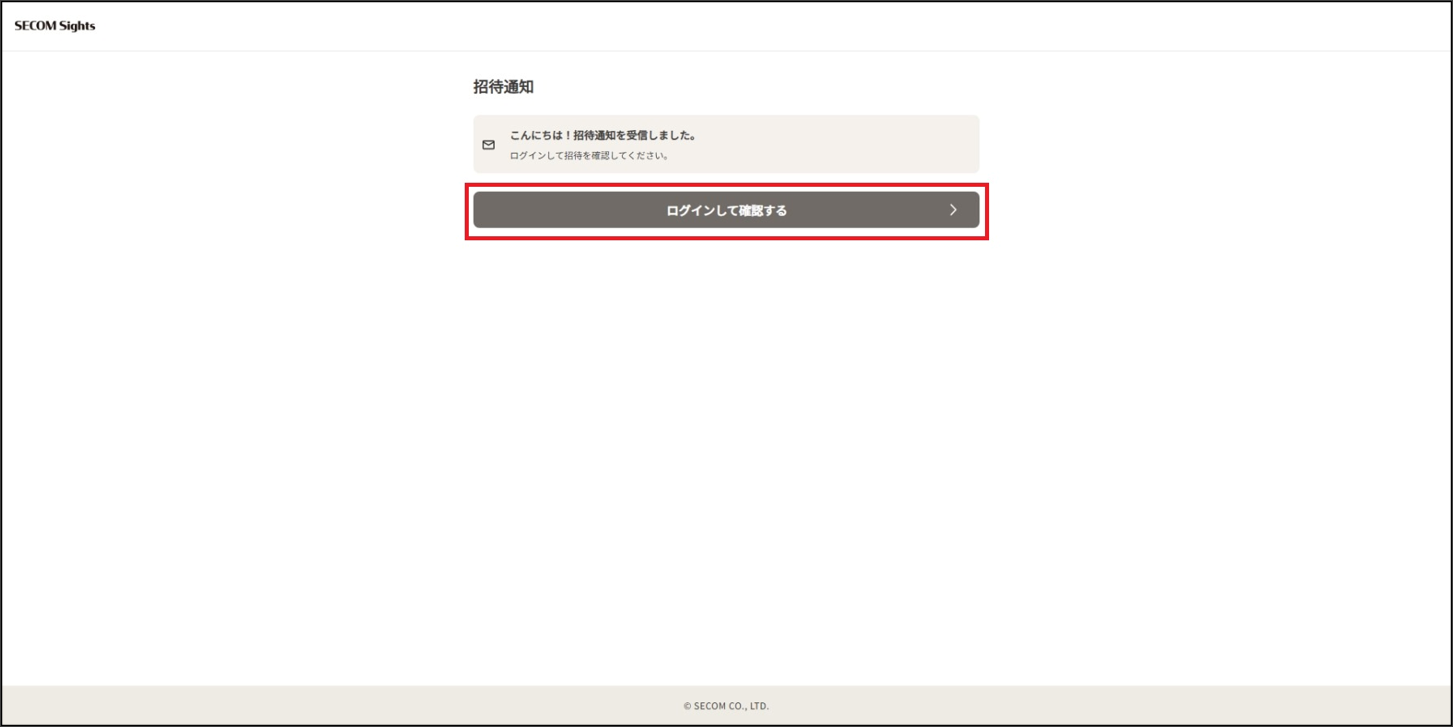 ログイン案内画面.png