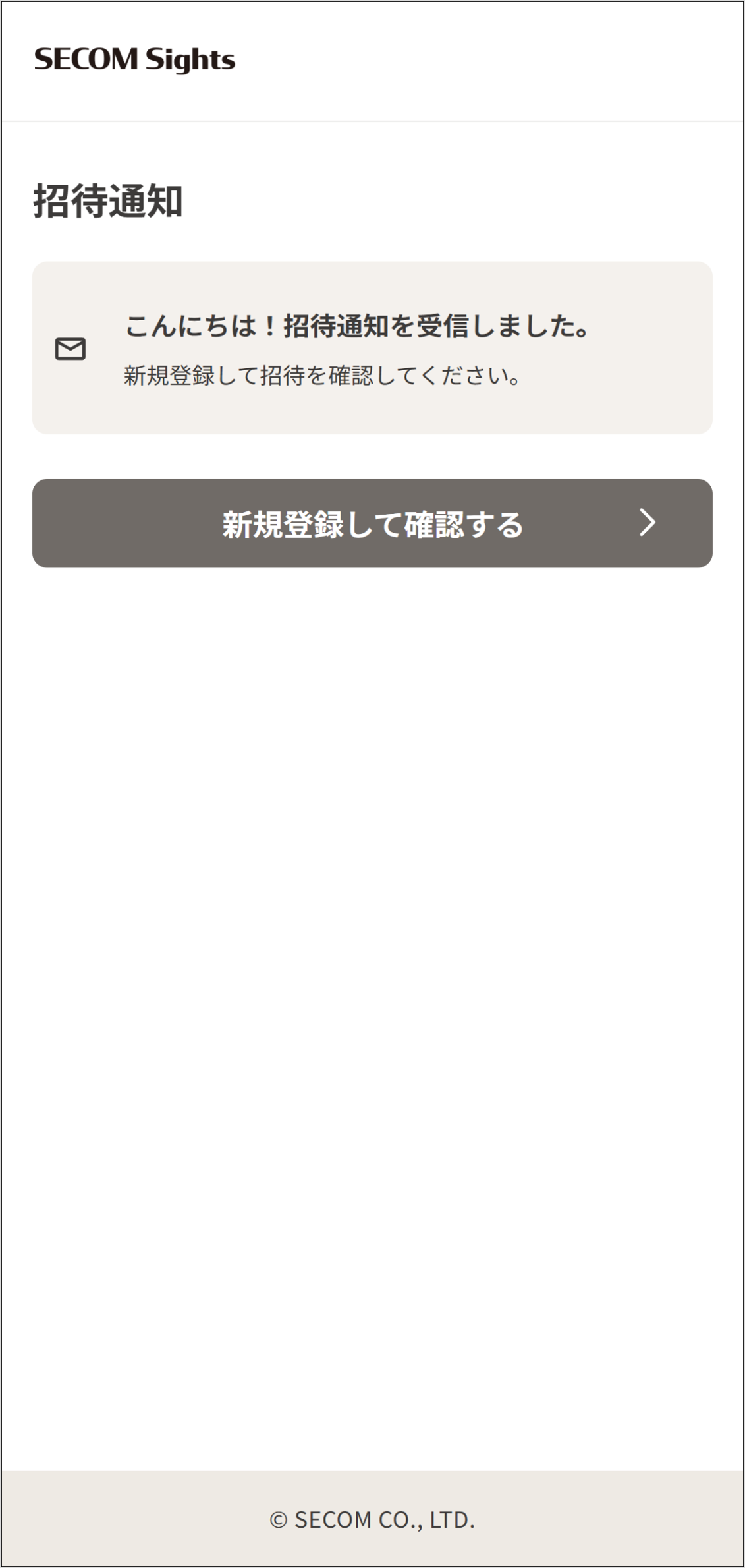 新規登録画面_iOS.png