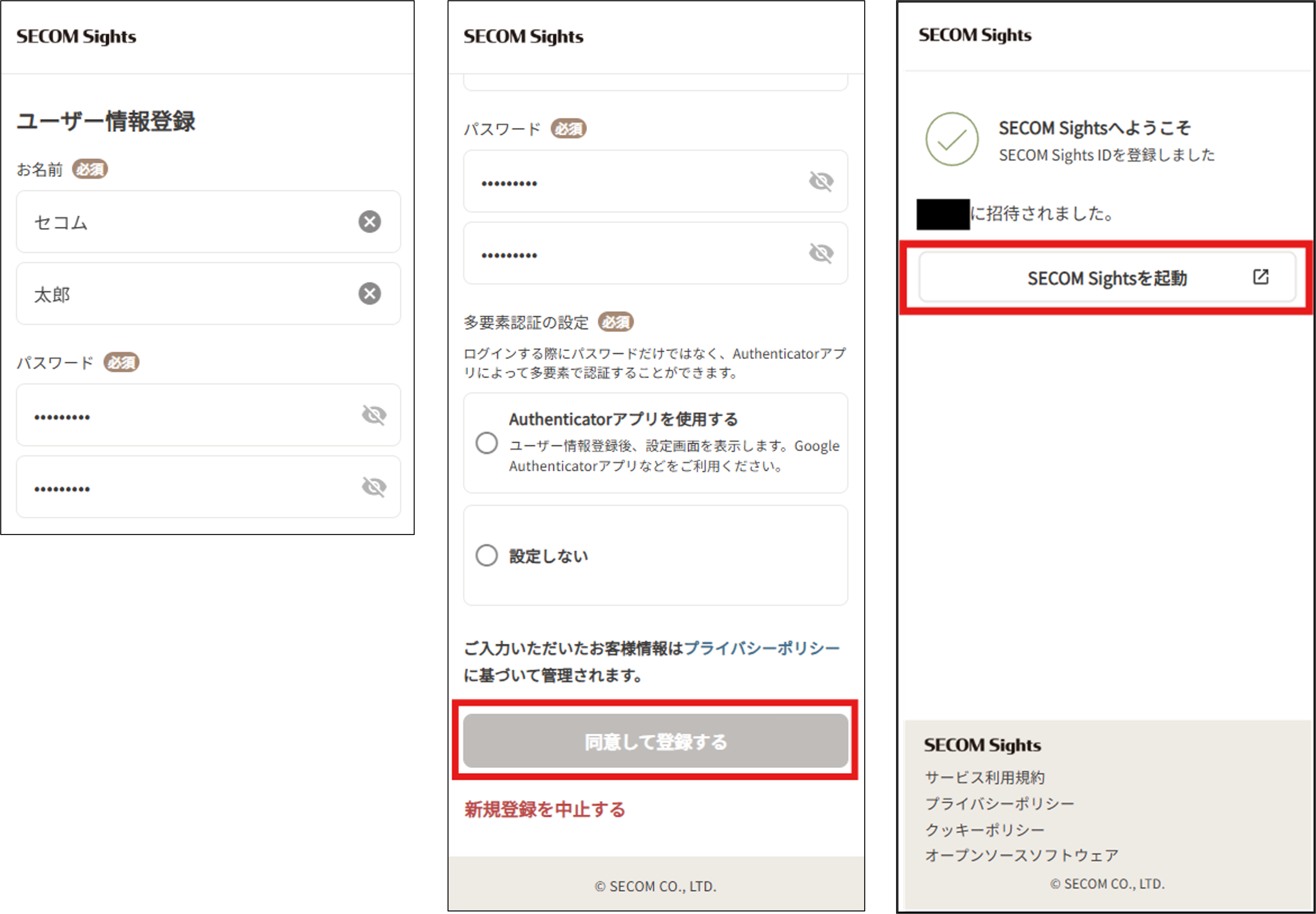 20260525新招待リリース_画像1.png