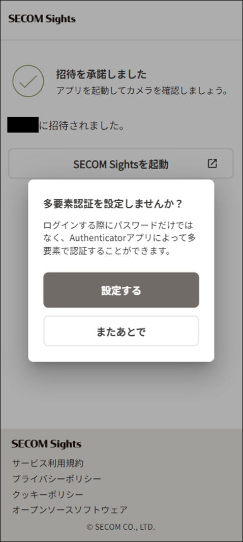 多要素認証の設定画面_iOS_20260525時点.png