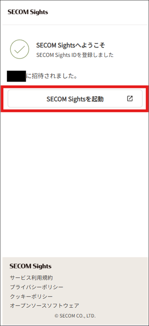 招待完了画面_iOS_20260525辞典.png