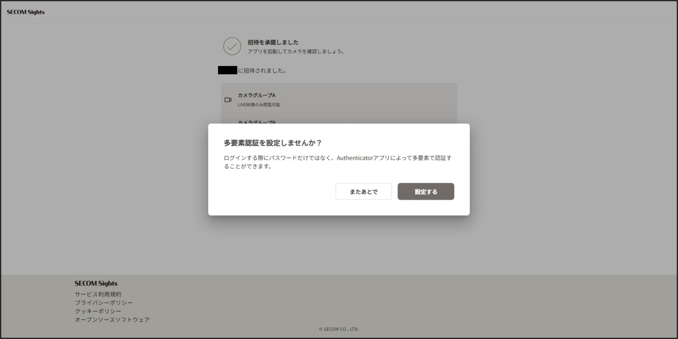 多要素認証の設定画面_20260525時点.png