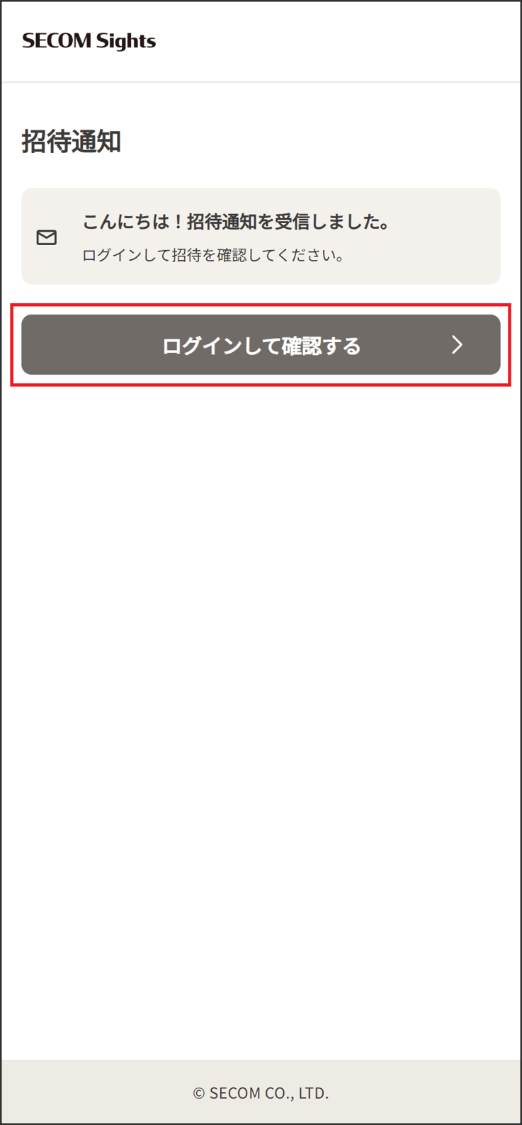 ログイン案内画面_iOS.png