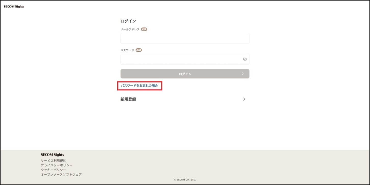 パスワードを忘れた場合画面.jpg