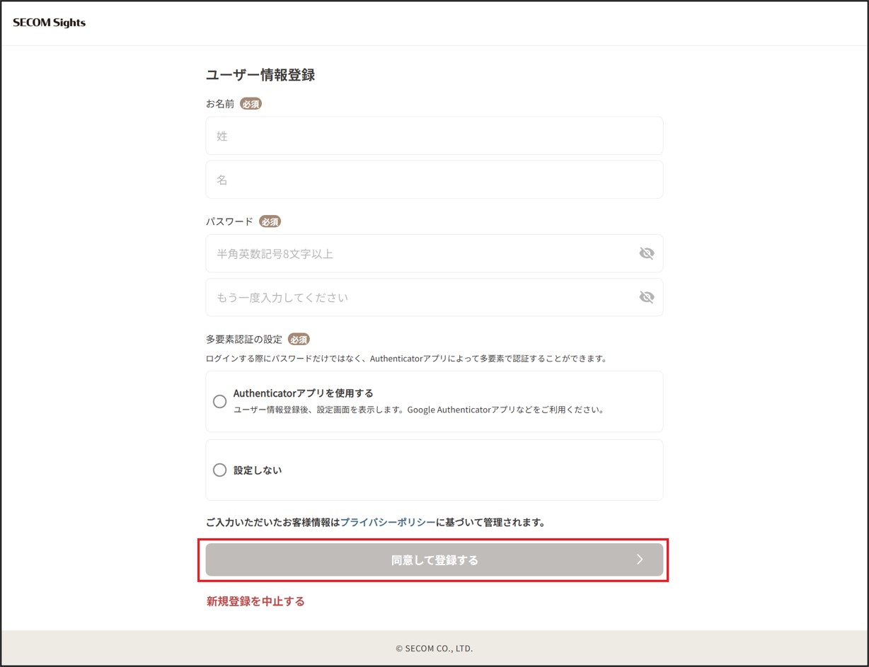 PW入力画面.jpg