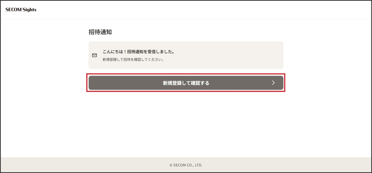 同意画面.jpg