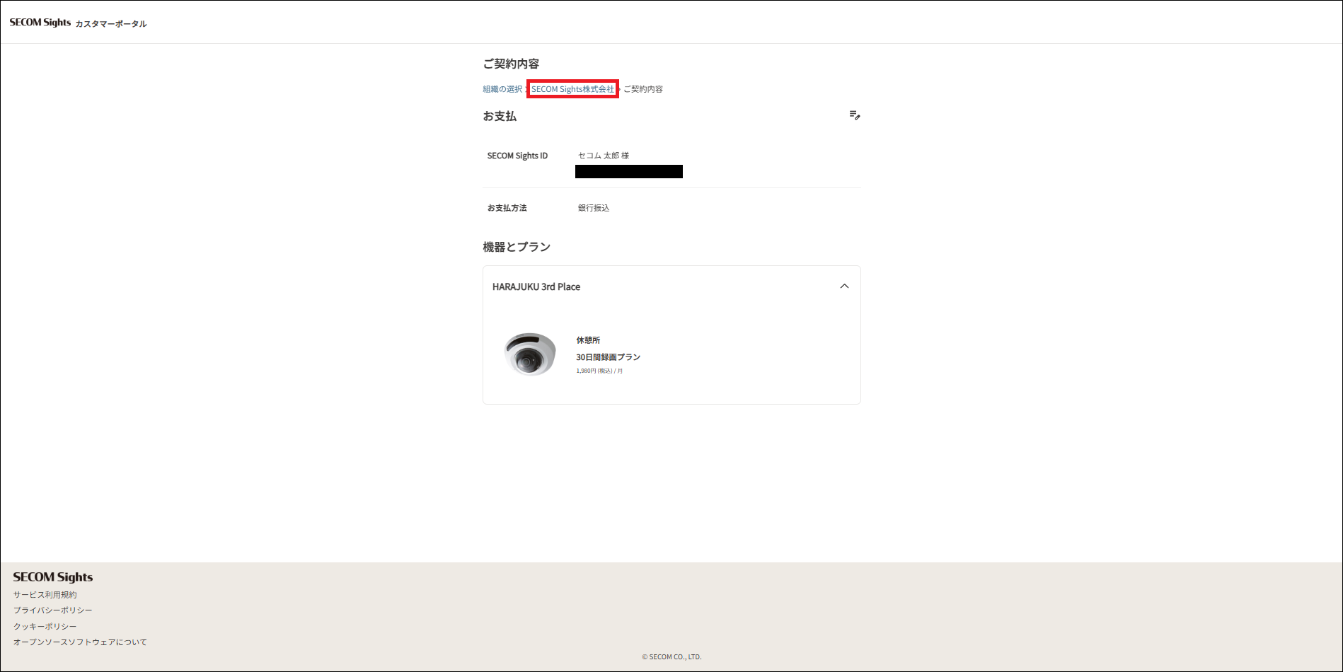 組織ホームに戻る.png