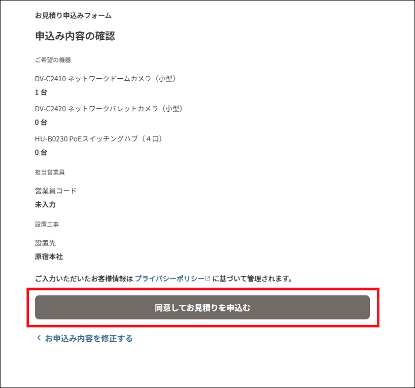 申込画面.png