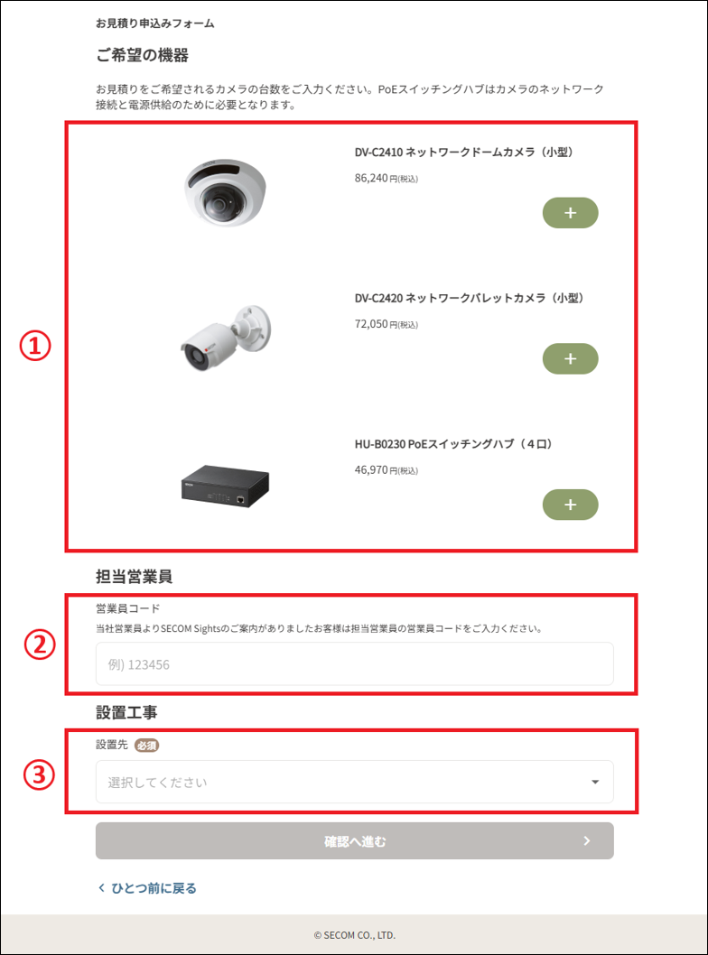 情報入力画面.png