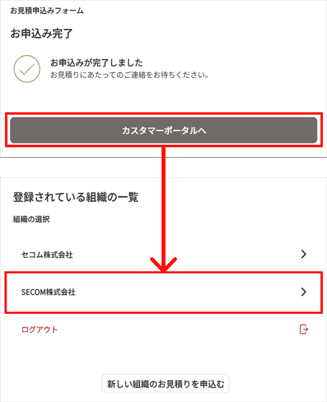 CP遷移画面.png